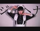 【びすこ】ジェヘナ　踊ってみた【藍音生誕】