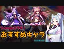 【エデンズリッターグレンツェ】Triangleコラボ！おすすめキャラ紹介【初心者向け】
