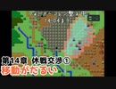 14章-1祝合流！【ヴェスタリアサーガ2（外伝リメイク）ノーセーブ攻略】