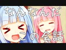 葵ちゃん「『ハリーポッターと○○の○○』、なにいれてもいいよね！！！」