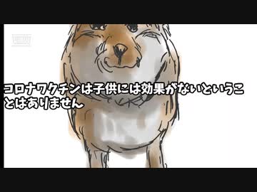 コロナワクチンは子供には効果がないということはありません