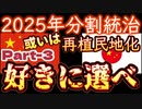 20231204_No.③ 【2024魔のカレンダーシリーズ！１月編】ダナカに某ﾒｲした民●活●家の某庭氏！某有名YouTuberがｺﾝﾃﾝﾂ全非公開＆年内削除予定宣言！東京の某学園駅前にて金失パ●プ火暴弓単男事件！