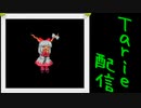 [MUGEN]  実況付きP操作 Tarie配信_370キャラ目  乾いた大i地の萃i香_後半
