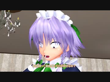【東方MMD】　咲夜の強さの秘密は・・？