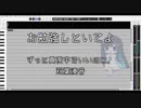 【双葉湊音】お勉強しといてよ【カバー+調声晒し】