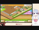 【ゲーム実況・プレイ動画】元アルバイト塾講師がのんびり遊ぶ！！　名門ポケット学院2　#033　【COEIROINK：つくよみちゃん】
