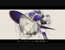 【原キー歌ってみた】ダウナーウィッチ／廉【れいめー】
