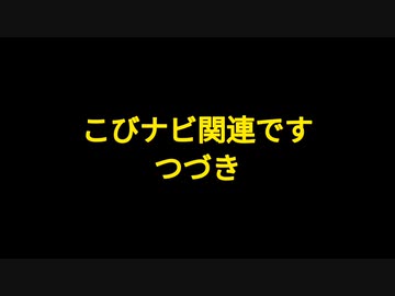 【つづき】気になったニュース●日本政府、厚労省は信用できない？ Q&amp;A監修はこびナビ●厚労省に1万人の署名持って行きました（小児接種券）厚労省の詐欺心筋炎グラフ削除させました