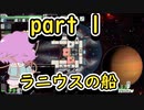 【ゆっくり実況】おねーちゃんと宇宙反乱軍の戦い