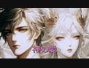 神の愛 －薄紅さす者よー