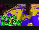 【日刊スプラトゥーン3】ランキング入りを目指すダイナモ使いのXマッチ実況プレイSeason4-95【Xパワー2705ガチアサリ】