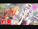 【レスレリアーナのアトリエ】#47 ヴァレリアさんの夢