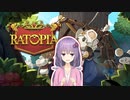 【Ratopia】重税レズゆかり