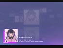 《プロセカ》さよならプリンセス MASTER30 FC