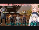 【The Texas Chain Saw Massacre】レベル３になった覗き魔（彩澄りりせ＆しゅお実況）
