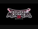 ドラクエ好きの初見がドラゴンクエストモンスターズ３～魔族の王子とエルフの旅～を実況プレイPart1