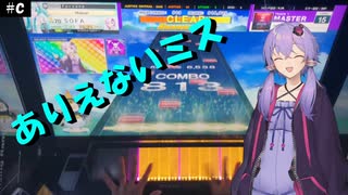 結月ゆかりはおぼつかない