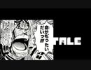 【Undertale】＃3　この戦いを終わらせに来た。。。【完全初見】【ゆっくり実況】