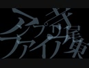 寺尾東アンプリファイア　/  フラワー他