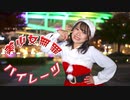 【今吉ゆうま】美少女無罪♡パイレーツ【踊ってみた】