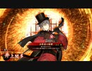的場さんの帰りを待って幾星霜　【其の１８２】番外編