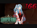 【初見実況】 Library Of Ruina part166【飲酒注意】