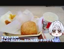 【ワッブめし】にんにくクリスピーとクリームチキンポットパイを食べる。