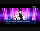 【FGO】急に途中から始めるFGO実況　ぐだぐだ超五稜郭　part7