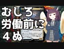 【MTGアリーナ】イニストラード流再利用術【スタンダード】