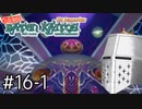 【バテンカイトス】ばってん名作 #16-1 - ヨリを戻しました【完全初見】