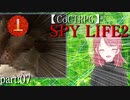 フランスに行っても真面目に遊ぶ気がない25時×Vivid BAD×ショウタイムによるTRPG　part：07【ゆっくりTRPG】【プロセカ】