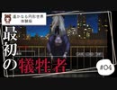 あの「シロナガス島への帰還」の続編が待ちきれなくて…【遙かなる円形世界　体験版】part4
