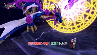 【ドラゴンクエストモンスターズ3 魔族の王子とエルフの旅】災厄の魔宮・中層 : 戒竜ニシル戦 Part 15【ネタバレあり】