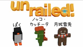 unraild!