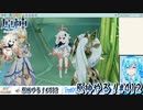 【実況】原神やる！【412】