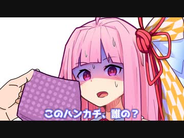 このハンカチ、誰の？