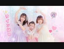 【HnM小町】『サインはB』 -New Arrange Ver.- 踊ってみた【推しの子】