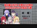 【8番出口】目が動くポスターを見つけた時のにじさんじライバーの反応 5選【にじさんじ切り抜き】