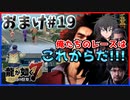 【龍が如く7(実況)】ハチャメチャに喧嘩すっぞ!!・おまけ#19【VTuber/亜門ゆう】（※ネタバレあり）