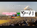 【PCFシーズン17・Fトーナメント】プリンセスコネクト!ReDive_vsグラブルマナリア大連合Part2