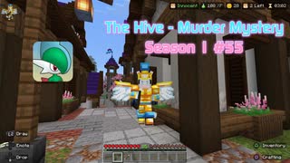 Minecraft(PS5) The Hive - Murder Mystery コイン集めの旅 Coin Collecting Journey 【Season 1 #55】Dec 04, 2023