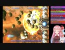 【ニコ生アーカイブ】ゆかりねっと実況 GRADIUSⅤ初1クレジットクリアの思い出