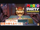 [年中マリオパーティ]トロピカルアイランドで優勝を目指す！inマリオパーティ　スーパースターズ