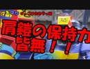 第268回　BB戦士「ムシャドライセン」レビュー【マキゆかずっこけおもちゃ箱】