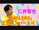 【大川ID】生粋のサッカー芸人・仁井智也登場！＜中編＞