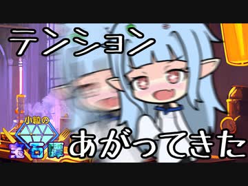 【SW2.5】小粒の宝石譚　アナミシスの悲劇2-3　【ボイロTRPG】