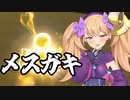 マリおﾞっ”っ”っ”カート8DXになんて絶対屈しない【Part4】