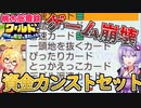 【桃鉄ワールド】桃鉄縛りガチ勢が100年楽しみ尽くす　part35【結月ゆかり実況プレイ】