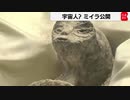 【疑似m@s】宇宙人の可能性は∞さ