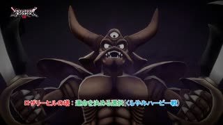 【ドラゴンクエストモンスターズ3 魔族の王子とエルフの旅】ロザリーヒルの塔 : 運命を決める選択(くらやみハーピー戦) Part 16【ネタバレあり】